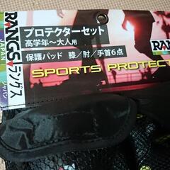 新品 高学年～大人用プロテクターの画像