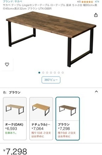 ローテーブル