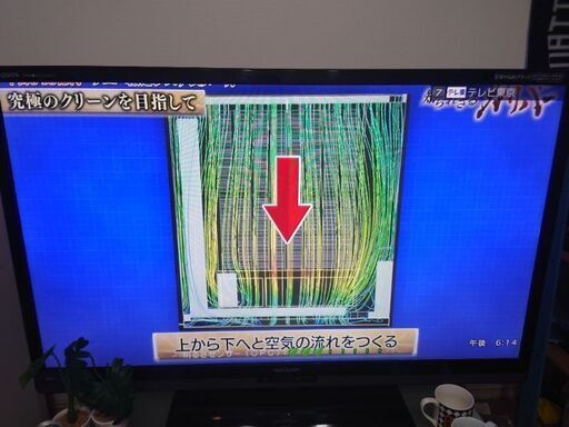 シャープ46液晶テレビ