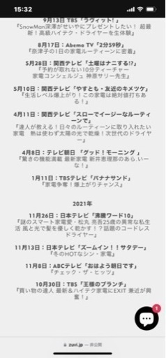 Zuvi Haloコードレスヘアドライヤー