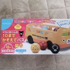 【定価の約60%OFF！！🉐】知育玩具“くろくまくんの10までかぞえてバス”(箱付き)の画像