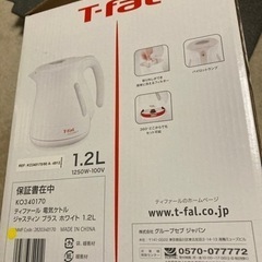 tーfal湯沸かしポット中古　木製の椅子と一緒で無料の画像