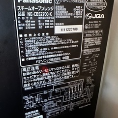 家電 スチームオーブンレンジの画像