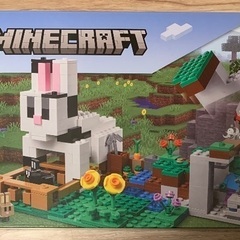 レゴ　マインクラフト　21181