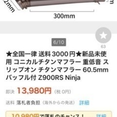 バイクサイレンサー　チタンサイレンサー　　　ナイトロ　バイクマフラー　※参考に写真五枚目にある安く出てるのと作り違いますの画像