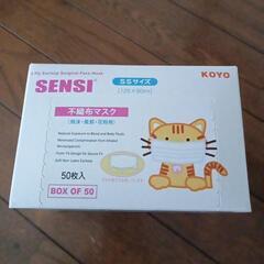 SENSI 不織布マスク　５０枚