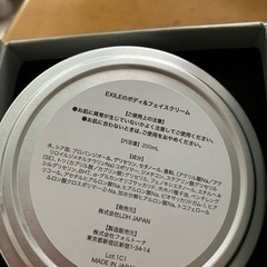 フェイスクリ-ム、ボディクリームの画像