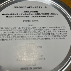 フェイスクリ-ム、ボディクリームの画像