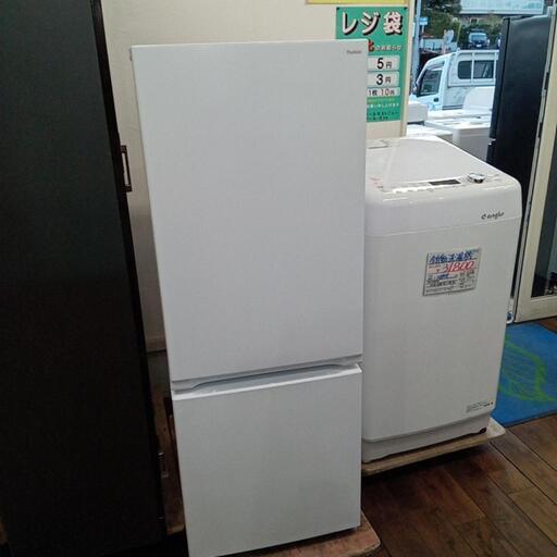 ★【ヤマダ電機】2ドア冷蔵庫 2023年製 156L [YRZ-F15J] 【3ヶ月保証付き★送料に設置込み】自社配送時代引き可※現金、クレジット、スマホ決済対応※