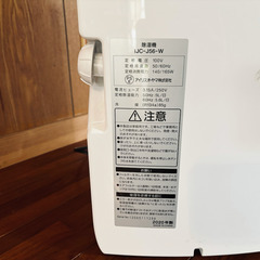 【アイリスオーヤマ】除湿機（2020年製）の画像