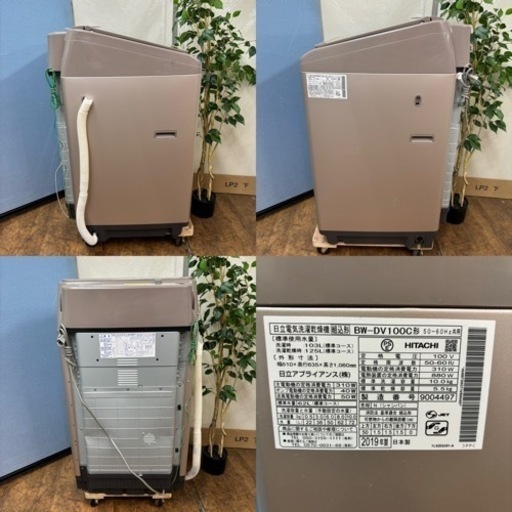 I611 ? ジモティー限定価格！ HITACHI 洗濯乾燥機 （10.0㎏/5.5㎏） ⭐ 動作確認済 ⭐ クリーニング済