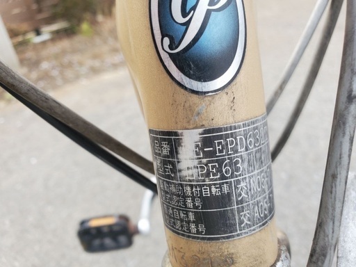 ♦️ Panasonic  電動自転車 EPE63