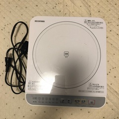  アイリスオーヤマ　IH 電磁調理器　クッキングヒーター