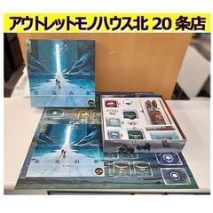 欠品なし!!【ボードゲーム 狂気山脈 日本語版 ホビージャパン】...