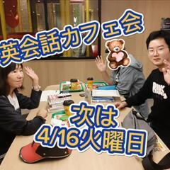 英会話カフェ会おいで〜@姪浜近く