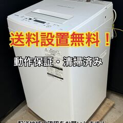 送料設置無料 B006 東芝 4.5kg 全自動洗濯機 AW-45M5(W) 2017年製