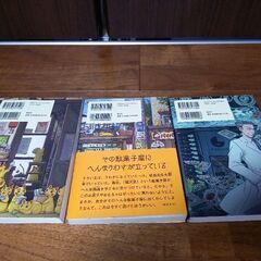 ふしぎ駄菓子屋　銭天堂　14・15・16　３冊の画像