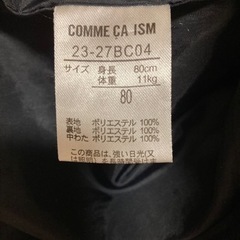 【値下げ】コムサイズム　キッズ　コート　80cmの画像