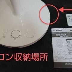 扇風機(2021年式/KOIZUMI)ﾀｯﾁｽﾄｯﾌﾟｾﾝｻｰ(安全装置)付き【美品】🌼🌼🌼早い者勝ち(★取引日は相談🉑)→💴5000🌼 の画像