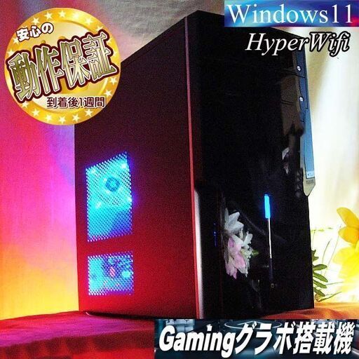 【☆特価品☆ハイパーWifi PC工房ゲーミングPC】フォートナイト、Apex◎現品組み上げ製造番号：0413JPV1