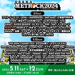 【ほぼ半額】5/11土　大阪メトロック　１日券
