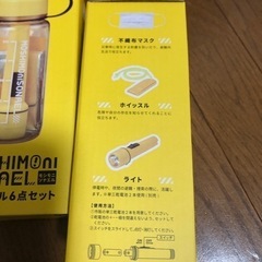 防災ボトルの画像