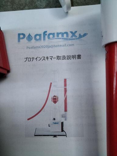プロテイン スキマ―