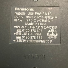 4月14日お引取り優先　体組成計 パナソニック EW-FA13の画像