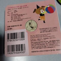 指人形絵本の画像