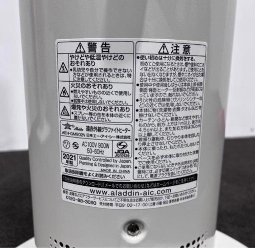 アラジン 2021年 家電 季節、空調家電 遠赤外線ヒーター