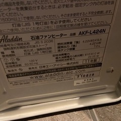 家電 季節、空調家電 ファンヒーターの画像