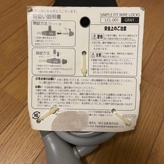 自転車の鍵　スペアキー付き！の画像