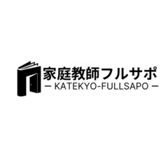 西宮で家庭教師をお探しなら家庭教師フルサポへ！！