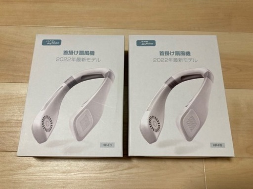 首掛け扇風機　2個セット　未使用品