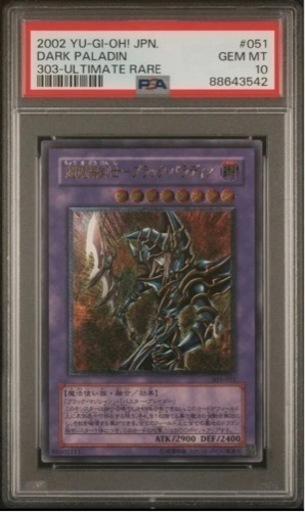 激安最安値　超魔導剣士-ブラック・パラディン　レリーフ　PSA10【毎日値下げ】