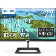 PHILIPS　フィリップス　27インチモニター