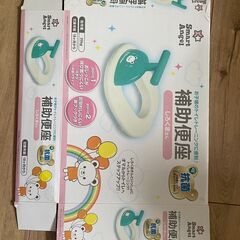 値下げしました！！100円　補助便座ですの画像