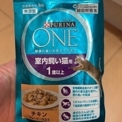 【猫用】ピュリナワンウェットフード1袋差し上げます