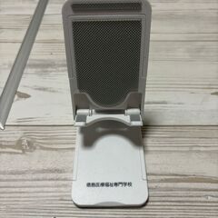 携帯置き スマホスタンド 徳島医療福祉専門学校