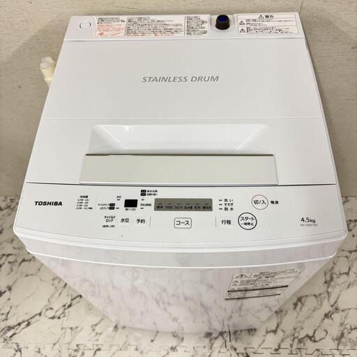  16916  TOSHIBA 一人暮らし洗濯機 2020年製 4.5㎏ ◆大阪市内・東大阪市他 5,000円以上ご購入で無料配達いた