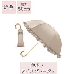 新品 ピンクトリック折りたたみ日傘 1級遮光