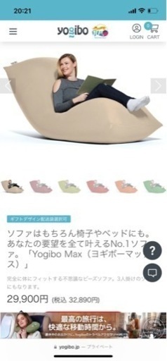 ヨギボーマックス　ライトグレー