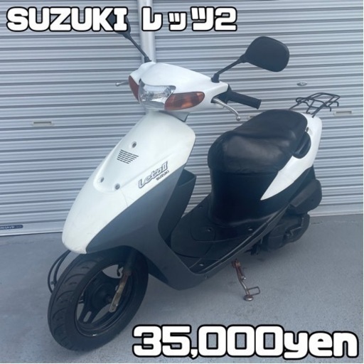 値下げ❗️SUZUKI レッツ2 車体 速い❗️全国配送可能❗️dio jog 原付