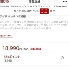 家具 キッチン収納　電子レンジ収納　食器棚　美品の画像