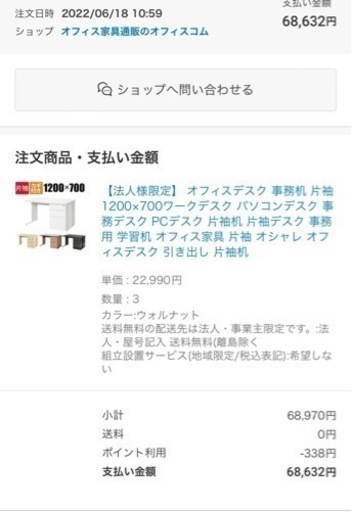 デスク