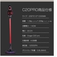 コードレス 充電式掃除機の画像