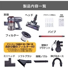 コードレス 充電式掃除機の画像