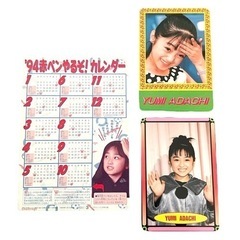 安達祐実❤グッズ　両面カード　スケジュールボード　3点セット　女優の画像
