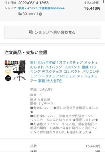 イス　椅子　チェア
