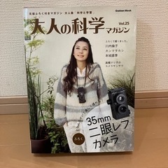 最終値下げ　大人の科学　二眼レフカメラ